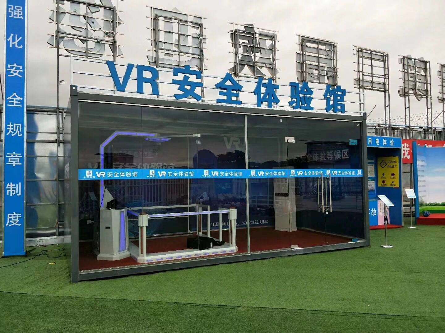 那坡县VR安全体验馆